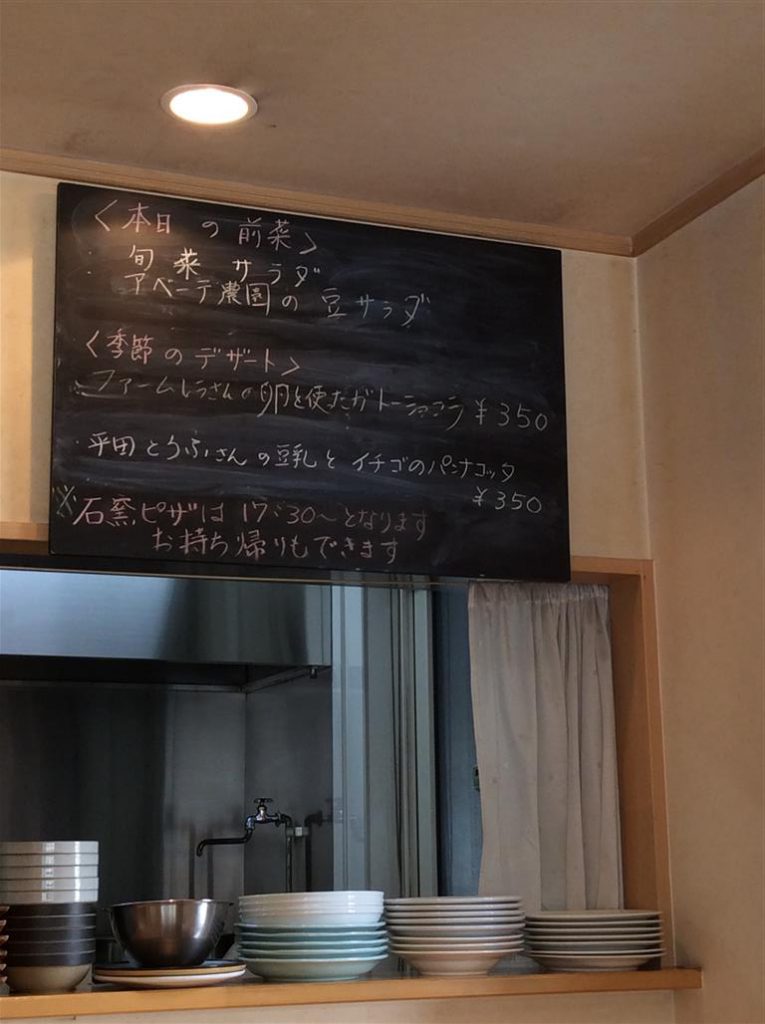 アベーテ　メニュー