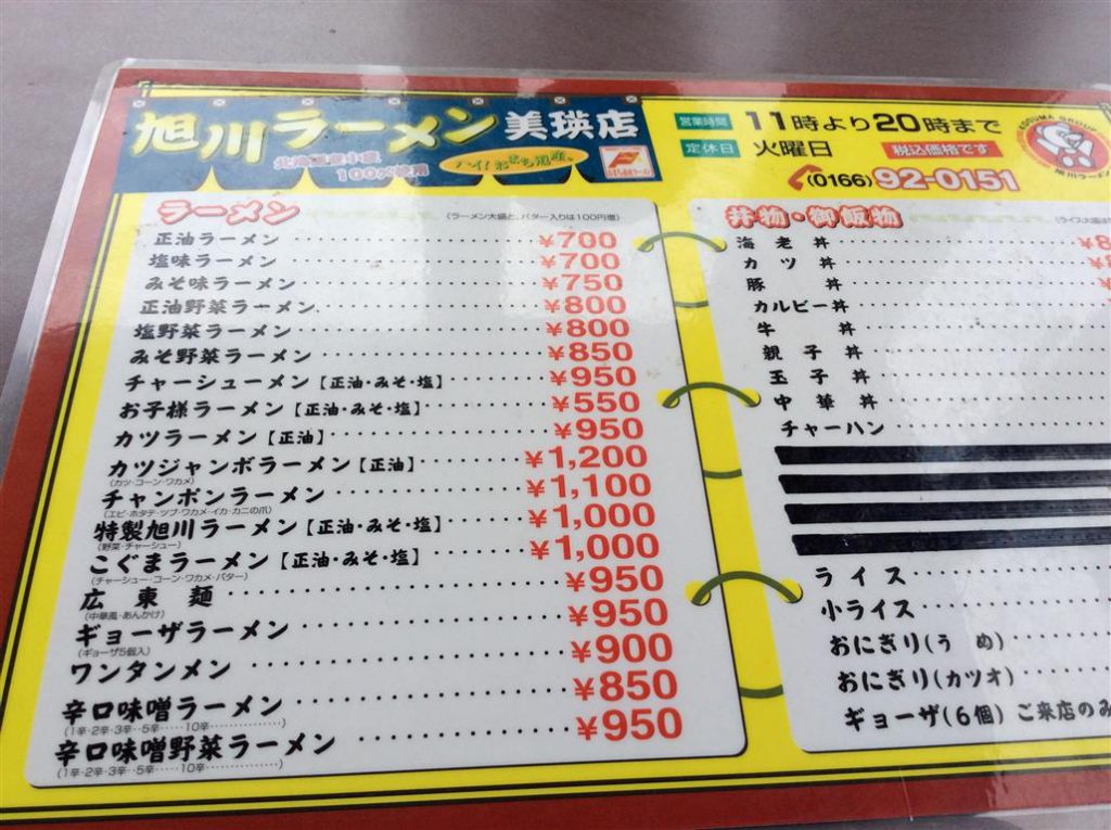こぐまメニュー