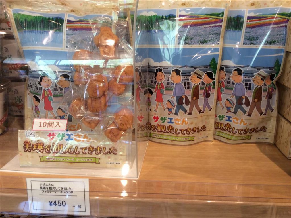 さざえさん